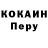 КОКАИН Колумбийский Robert Seecharran