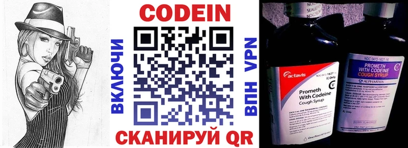 наркота Копейск Кодеиновый сироп Lean Purple Drank