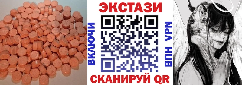 blacksprut ССЫЛКА  нарко площадка наркотические препараты  ЭКСТАЗИ круглые  Копейск 