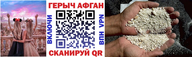 ГЕРОИН Heroin  Копейск 