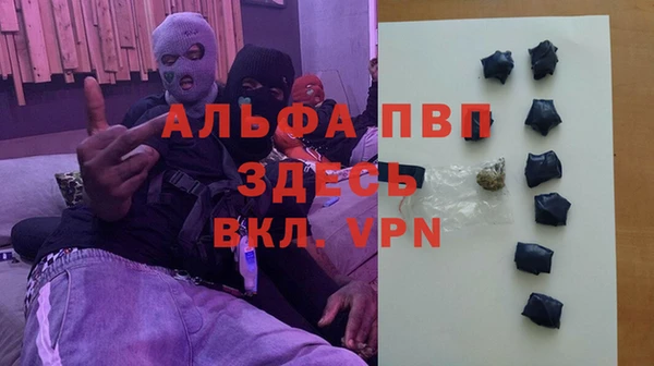 ALPHA-PVP Бронницы
