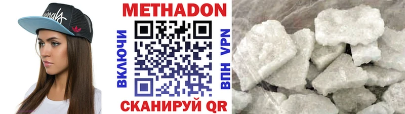 продажа наркотиков  Копейск  Метадон белоснежный 