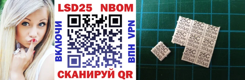 как найти закладки Копейск Марки N-bome 1500мкг
